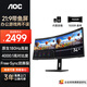 AOC顯示器 34英寸超寬屏高清畫質21:9曲面帶魚屏 180hz高刷 1ms響應 辦公游戲設計剪輯顯示器 CU34P2X