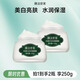 膜法世家白松露亮潤睡眠面膜 補水保濕美白提亮膚色免洗面膜男女 【2瓶裝】 250g