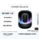 華為Sound X5 玄黑 看球季藍牙音箱/AI大模型/悅彰音箱/家用桌面電腦音響/無線立體聲高保真智能音響