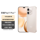 榮耀Play11 Plus 極佳握持手感 一體化金屬中框 榮耀綠洲護眼屏 7000mAh大電池 5G AI手機 8+256旭日金
