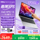 戴爾XPS13 新品補貼 2026新款AI輕薄筆記本電腦 13.4英寸2.5K觸控屏女大學生辦公本商務學習手提超級本 新酷睿5/16G/512G固態/2.5K觸控屏/標配
