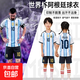 2026美加墨世界杯巴西10號主場足球服內(nèi)馬兒球衣速干兒童運動套裝 2026世界杯阿根廷主場梅西10號 （不含襪） 24碼【建議身高130-140CM】
