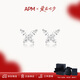 APM Monaco【七夕禮物】蝴蝶耳釘精致高級感首飾情人節(jié)禮物送女友WE13732OX