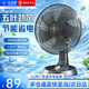 鉆石牌臺式電風扇家用臺扇風扇宿舍臥室14英寸臺風扇客廳辦公室搖頭小型電扇FT-30-A 14英寸寸五葉臺扇