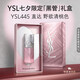 YSL圣羅蘭黑管鏡面唇釉445限定版口紅滋潤(rùn)化妝品七夕情人節(jié)禮物生日女友