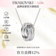 施華洛世奇（SWAROVSKI）HYPERBOLA 環(huán)環(huán)相扣項鏈女生日禮物女七夕情人節(jié)禮物5646724