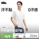 蕉下（beneunder）短袖T恤男士戶外消汗彈力舒適運(yùn)動DR015霜奶白XL