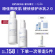 璦爾博士益生修護2.0水乳套裝保濕舒緩清爽型油皮七夕情人節禮物送女友