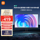 小米（MI）小米Redmi 23.8英寸顯示器 100Hz IPS技術 三微邊設計 低藍光 電腦辦公顯示器顯示屏 A24節能版