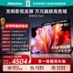 海信電視E3S Pro+ 85英寸 萬元級高色域 抗反光無倒影 264Hz高刷 Wi-Fi6 超薄貼墻 一級能效國家補貼 85英寸