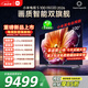 小米【發(fā)布會(huì)旗艦新品】電視S100 Mini LED 2026 100英寸 1920分區(qū)低反屏 2000nits 澎湃OS L100MC-S