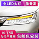 探陸澤車燈適用于本田雅閣9.5大燈總成16-18款九代半雅閣改裝LED大燈日行燈 （藍暢）九代半雅閣LED大燈+一抹藍跑馬燈
