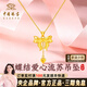中國珠寶黃金項(xiàng)鏈蝴蝶結(jié)愛心流蘇足金吊墜甜美情人節(jié)項(xiàng)鏈生日禮物送女友 約2克足金蝴蝶結(jié)愛心流蘇吊墜【贈S925銀鏈】