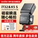 神牛it32閃光燈中文觸屏TTL智能閃光搭配X5引閃器底座離機高速機頂攝影燈 【索尼套裝】iT32+X5引閃器
