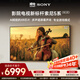 索尼（SONY）高端款5系 55英寸4K超高清Mini LED智能電視機(jī) K-55xr50 XR芯片游戲電視 X90l升級(jí)款 55英寸 K-55XR50【咨詢客服更優(yōu)惠】