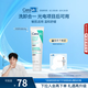 適樂膚（CeraVe）【可卸淡妝】積雪草潔面100g（補水保濕控油修護敏感肌男女士）