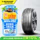 鄧祿普（DUNLOP）汽車輪胎 255/45R20 105V XL SP SPORT MAXX050 原配長安深藍S7