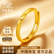 中國(guó)珠寶（Sino gem）莫比烏斯環(huán)黃金戒指女情侶對(duì)戒足金活口可調(diào)節(jié)生日禮物送女友老婆 莫比烏斯環(huán)黃金戒指【克重多退少補(bǔ)】 金重約1.5g