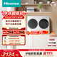 海信（Hisense）棉花糖迷你雙筒洗衣機 洗烘一體分區洗2KG懶人全自動 小型雙桶WV20W以舊換新家電補貼 京東自營