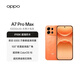 OPPOA7 Pro Max 12GB+512GB 前橙似錦 萬級大電池 七年耐用 防水抗摔長續航5G智能手機 新品 國家補貼