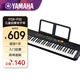 雅馬哈（YAMAHA）(YAMAHA) PSR- F52兒童成人通用零基礎初學入門娛樂演奏電子琴