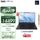 ThinkPad【國家補貼15%】聯想X14 2026商務辦公筆記本電腦 酷睿Ultra X7 358H 32G 1T 2.8K AI PC全能本