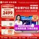 作業幫學習機P60/T60新版平板電腦 小學到高中課程同步支持新課標全科輔導作業批改學練一體AI學習機BZ 作業幫P60 6+6+128G【咨詢客服優惠】