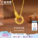 六福珠寶黃金項鏈環環相扣碎碎冰圓環足金生日禮物計價GJG0021DS 約3.15克