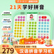 起跑點拼音漢字學習機一年級拼讀訓練學拼音神器兒童玩具男女孩生日禮物