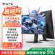 KTC 24.5英寸260Hz內置音響 升降旋轉FastIPS屏HDR500 三角洲電競顯示屏電腦顯示器H25T7-3代節能版