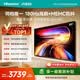 Vidda 海信電視85英寸 R85 180Hz高刷高色域 MEMC 智慧屏 一級能效 2026液晶家用游戲平板電視機85VR1S