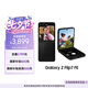 三星Samsung Galaxy Z Flip7 FE 折疊屏手機(jī) 大視野智能外屏 5000萬(wàn)像素 AI手機(jī) 8GB+256GB 炫熠黑