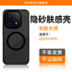 布比兔【膚感隱砂殼】適用iqoo15ultra手機(jī)殼iqoo15光柵殼iqoo15T磨砂磁吸殼全包防摔抗指紋保護(hù)殼 【膚感隱砂殼】磁吸氣囊-磨砂白 iqoo 15ultra