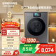 三星（SAMSUNG）9系 12KG全自動滾筒洗衣機AI泡泡凈蒸汽除菌 WW12DB9B84GDSC 滾筒單洗