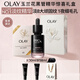 玉蘭油（OLAY）全新淡紋黑管精華液30ml ProX抗皺緊致護膚品禮盒七夕情人節禮物