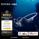 韶音（SHOKZ）【新品上市】OpenSwim Pro 2 游泳耳機骨傳導藍牙耳機無線運動跑步開放式 鯨魚灰