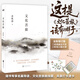 【當當 正版包郵】余秋雨散文作品全集 文化苦旅 余秋雨親定版