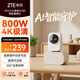 中興（ZTE）小興看看SC80云臺版800萬像素 超微光全彩 AI人形偵測手機查看雙頻家用攝像頭監控 白色