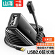 山澤USB2.0工程級延長線5米 公對母數(shù)據(jù)連接線無線網(wǎng)卡打印機(jī)攝像頭延長器帶信號放大有供電接口FD-05U