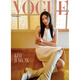 【金智媛叭】現(xiàn)貨 正版包郵 Vogue(臺(tái)灣)2024年9期 封面 金智媛 進(jìn)口明星雜志 B 封面