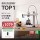 拓竹A1mini 3D打印機學生新手友好 兒童教育 桌面家用FDM 全自動調平多色高速 A1 mini 單機【大陸版】