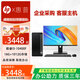 惠普（HP）酷睿i5/i7商用辦公電腦DIY品牌臺式機主機企業辦公主機intel家用高性能設計師一整全套獨立顯卡 4：i5-10400F/16G/1012G/獨顯 單主機+24英寸顯示器