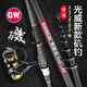 光威（GW）魚竿翔麟磯榮耀版4號3.6米滑漂大導環(huán)長節(jié)磯釣竿套裝