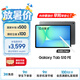 三星 Samsung【國家補貼】S10 FE 10.9英寸2025年款平板電腦/AI智享學習辦公 12GB+256GB 清雅灰 WIFI