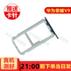 一炮紅 適用華為榮耀V9卡托卡槽 SIM手機卡套卡座托盤(pán)  DUK-AL20