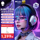 外星人（Alienware）AW725H 藍牙無線游戲電競耳機適配三角洲行動頭戴式耳麥三模連接智能降噪長續航【京東獨家】 白色