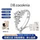 DR COCOKNIA培育鉆石戒指女輕奢鉆戒定求結婚戒指紀念日表白走心禮物送女友 1克拉培育鉆戒/D色/VVS/3EX 活口可調節