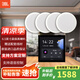 JBL 【進(jìn)口喇叭】CSS8006吸頂音響 5.1家庭影院天花吊頂喇叭客廳商用高端背景音樂公共廣播系統(tǒng)揚(yáng)聲器 【進(jìn)口喇叭】四只+向往4寸智能主機(jī)