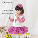 幼歌（YOUGE）女寶寶森系甜美娃娃領(lǐng)襯衫兒童溫暖花朵毛衣馬甲套裝潮 牙白馬甲 90 cm