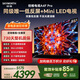 創維電視 A4F Pro 85英寸雙層低反Mini LED144Hz 一級能效平板電視機 國家補貼 85A4FPro智能家電